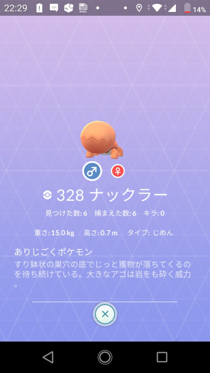マサヒロ そんなお前たちに提案がある 色違いナックラーをラクライのようにこっそり実装しないか 大丈夫 台風で誰もやってないなら気づかれない 実装したら俺にだけ教えてくれ 明日は俺は冒険にでて色違いナックラー待ってるからなじゃ ポケモン マサヒロ そんなお前たちに提案がある 色違いナックラーをラクライのようにこっそり実装しないか 大丈夫 台風で誰もやってないなら気づかれない 実装したら俺にだけ教えてくれ 明日は俺は冒険にでて色違いナックラー待ってるからなじゃ ポケモン