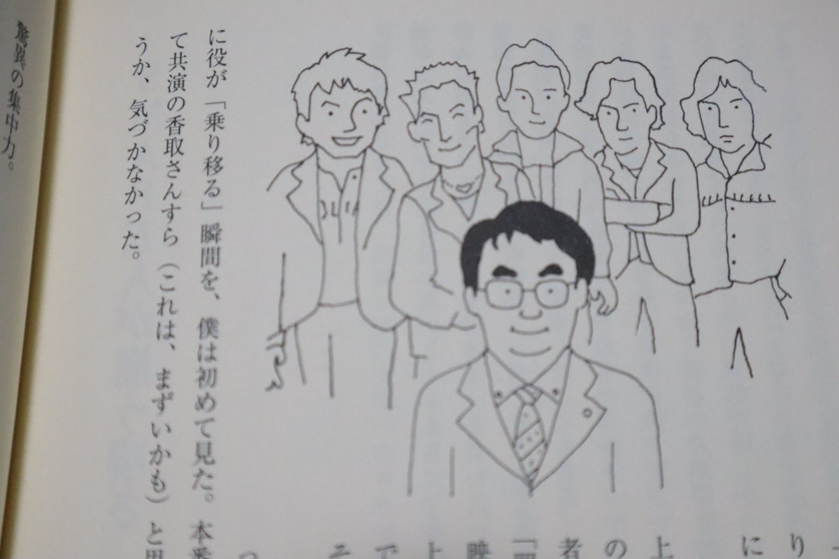 雲蝶 三谷幸喜のありふれた生活 舞台burstの時の話しで しんつよのイラストを和田さんが描かれて たよね Smapも 和田さんのイラスト好きだな 草なぎ剛 草彅剛 香取慎吾