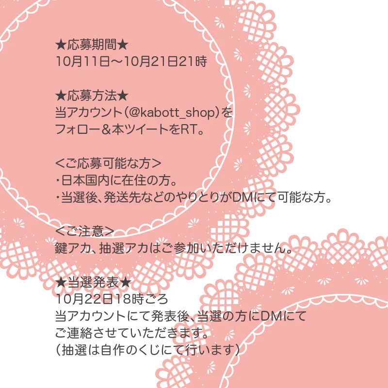 アトリエkabott@メルヘンなバッグと雑貨とコラボグッズ on X: 