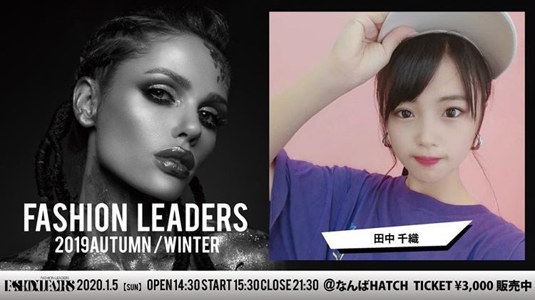 LEADERS2019A/W にゲスト出演が決定しました！！💜💜

みんなぜひきてね！！！

チケット購入はこちらから
→ fashion-leaders.net/event/