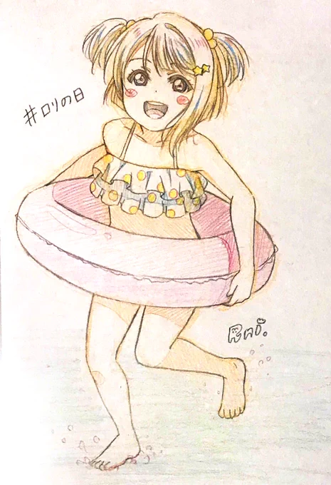 #ロリの日 
と聞いたのでロリかすみん?

かすみんは絶対きらりんレボリューション見て育ってる?? 