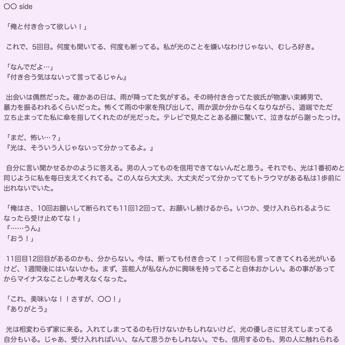 𝐔𝐌𝐈 八乙女 光 彼女 トラウマ 11回目も12回目も お願い あなたもメンバーじゃないです Jumpで妄想 八乙女光 Umiのdiary 𝐔𝐌𝐈 八乙女 光 彼女 トラウマ 11回目も12回目も お願い あなたもメンバーじゃないです Jumpで妄想 八乙女光 Umiのdiary