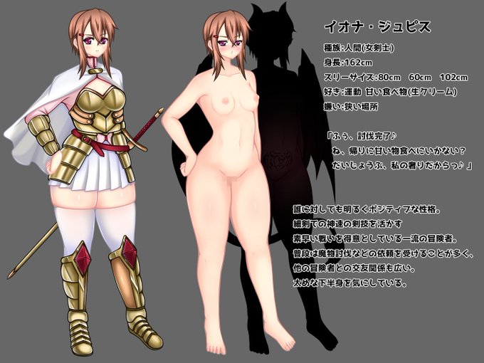 CG集のヒロイン紹介。ちなみに名前の由来は木星とその衛星であるイオからとりました。 
