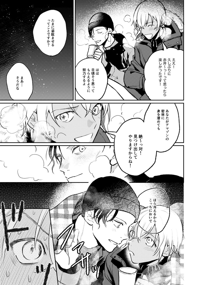 サンプル②
(ページは飛び飛びです!) 