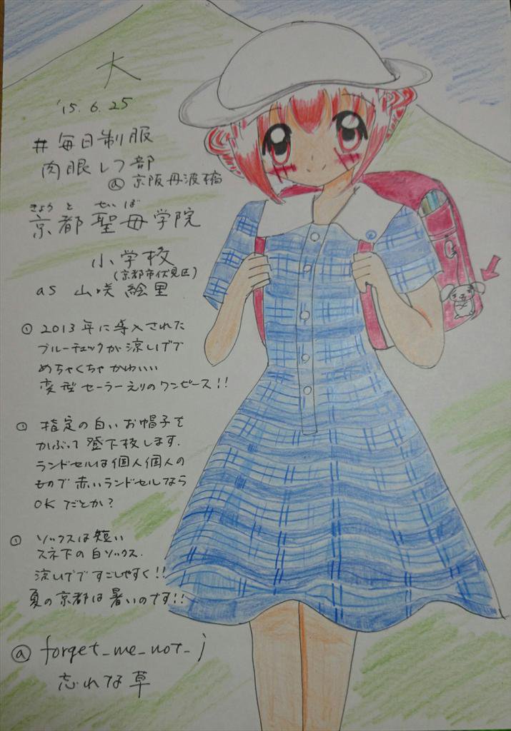 忘れな草 トワイライト ゾーン 68 260 私立小学校さんの制服は いつもエリーちゃんにお願いしています 今日のもそうですけども 全部エリーちゃん 14人いるうちのヒロインのなかでいちばん小さい子なんです サイズ的に着られる子 だからエリー