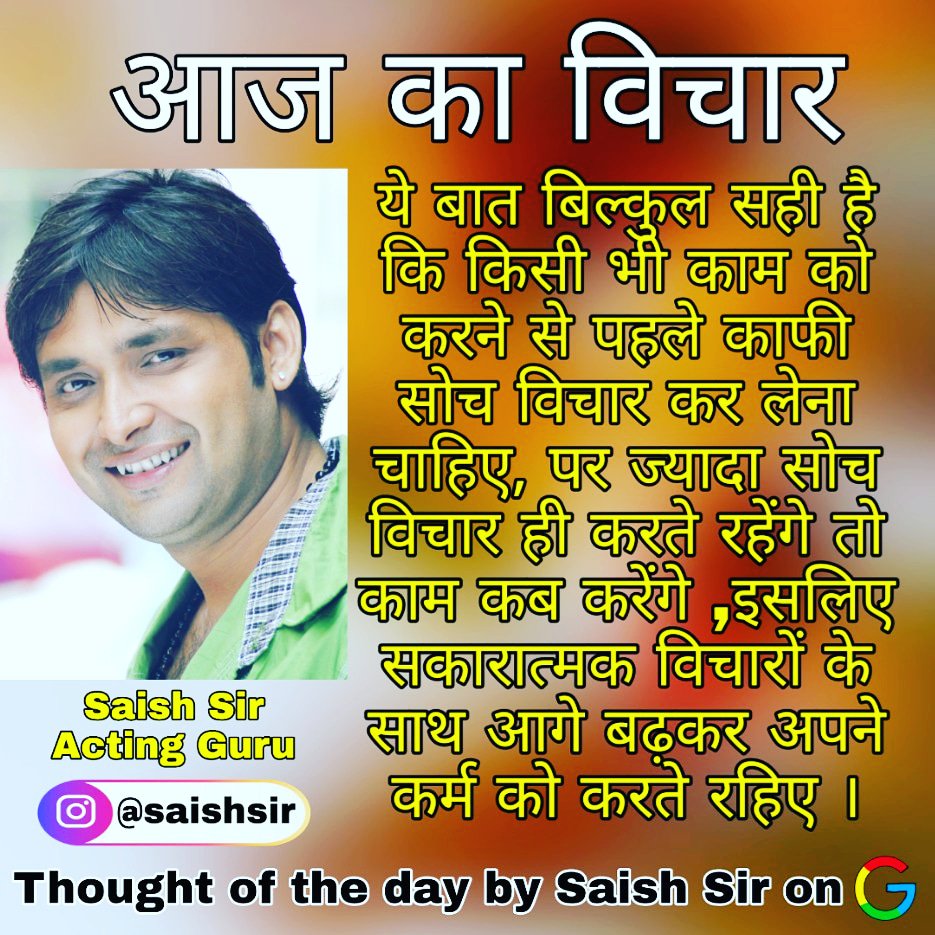 Saishsir's tweet photo. #आजकाविचार #ThoughtOfTheDay #MotivationalQuotes #kollywoodacademy #saishsir https://t.co/xjsA5OcUZA