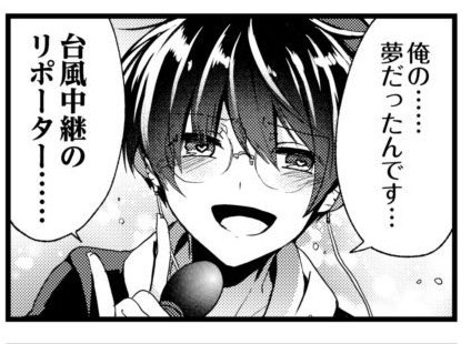 偏愛教室 を含むマンガ一覧 いいね順 3ページ ツイコミ 仮