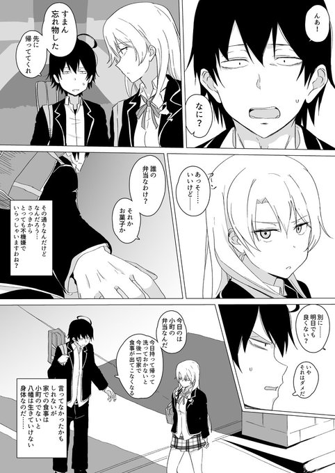 三浦優美子 を含むマンガ一覧 いいね順 2ページ ツイコミ 仮