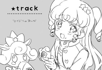 駆け込み申し込みしてきた!弾かれなかったらプリジャン27参加します、なんと一年半ぶりです。マイドリ本出したい。 