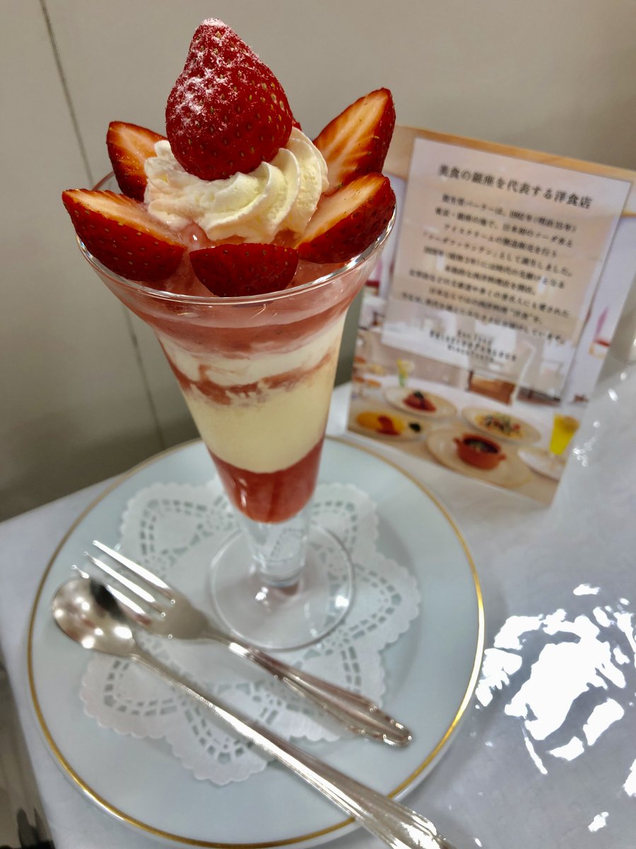 資生堂パーラー銀座本店