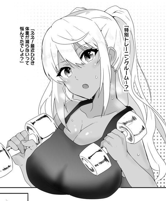 そーいえば結構前に描いたダンベルのラクガキエロ漫画。5ページくらいだし完成させようかな。 