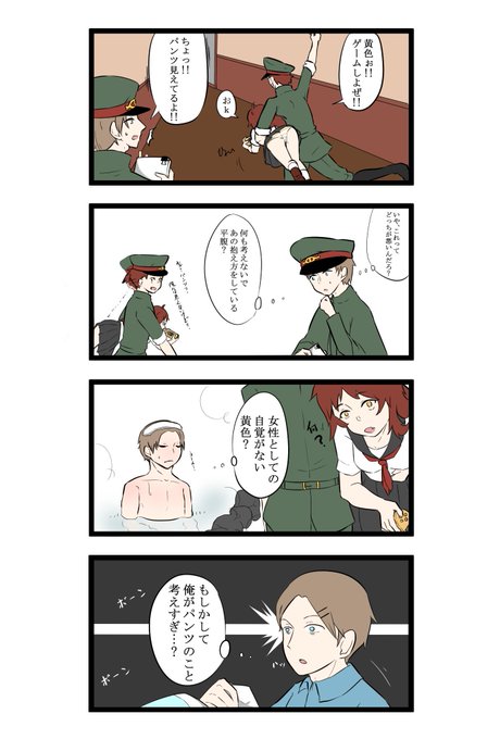 四コマ漫画のtwitterイラスト検索結果 古い順 四コマ漫画のtwitterイラスト検索結果 古い順