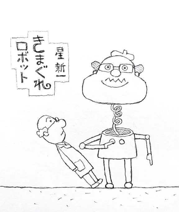 大好きでした。#和田誠さん 
