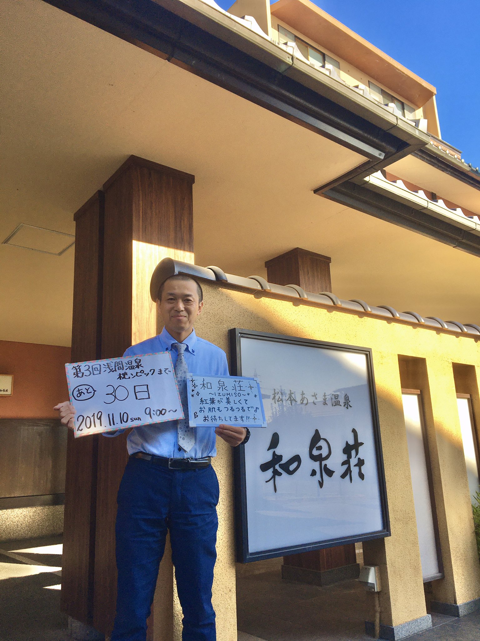 信州の温泉 Twitter Search Twitter