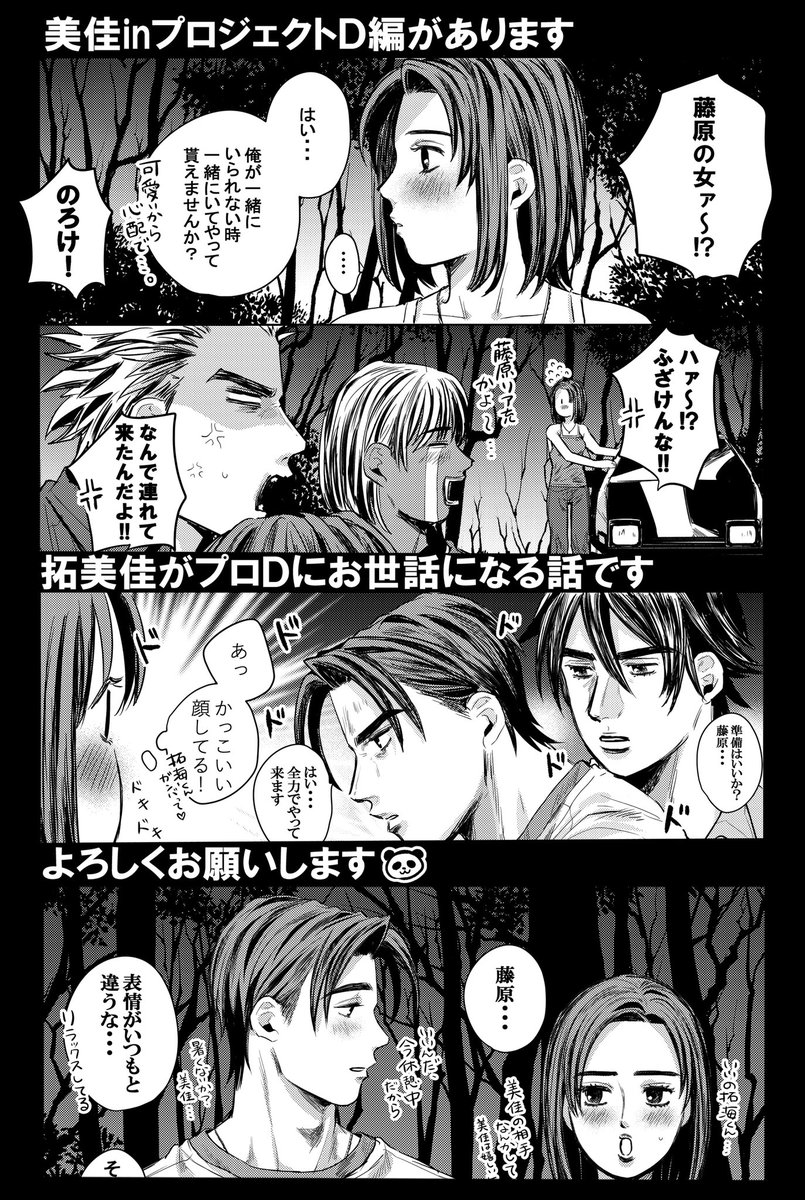 10月14日スパーク新刊の拓美佳本です。
拓海と美佳が相思相愛してるだけの終始ラブラブ本💓プロDに美佳がお邪魔する拓美佳も少しあります。詳しくは支部へ→ https://t.co/JRNVi1iJrG
サンプルは繋がってません、台風が心配ですがよろしくお願い致します。