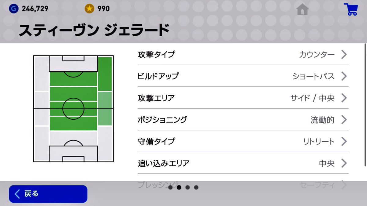 Yuki瀧 A Twitter 意外に使えたジェラードのrwg 後 Cmfでありながら プレースタイルが なし っつぅのが雄一無二で好きだったんだよなぁ ウイイレアプリ