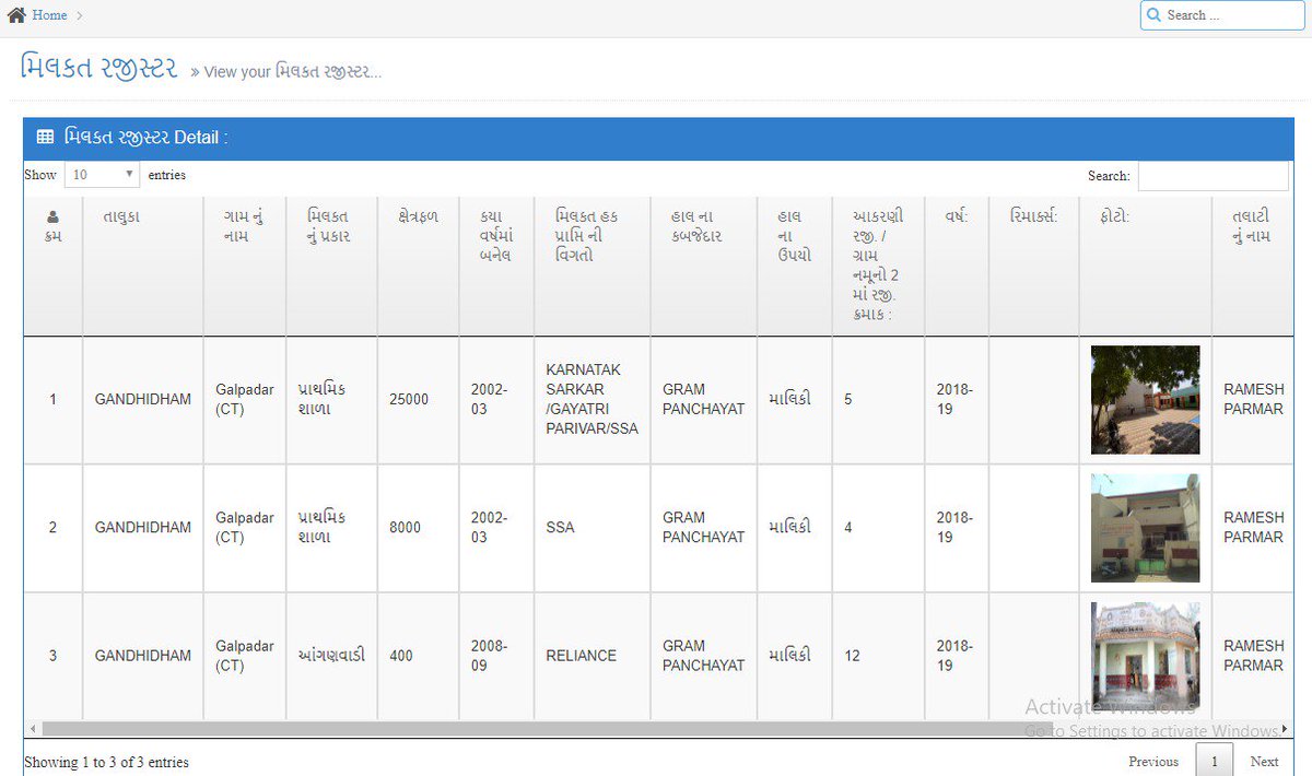 ગ્રામ પંચાયત કક્ષાએ નિભાવવામાં આવતું મિલ્કત રજીસ્ટર ઓનલાઈન કરવાની શરૂઆત કરી. જેમાં ગ્રામ પંચાયતની દુકાનો સામુદાયિક હોલ, સરકારી દવાખાના, ચેક ડેમ વિગેરે ઓનલાઈન નોંધણી કરી શકશે. જેથી પંચાયતો ની મિલકતોના રેકોર્ડ સાચવવામાં સરળતા રહેશે.
@GujHFWDept
 
<a href="/_DigitalIndia/">Digital India</a>