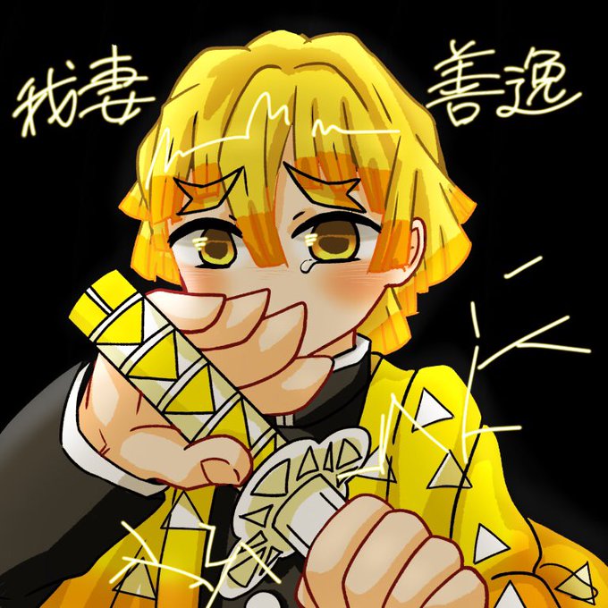 アニモさんがTwitterに投稿した我妻善逸(鬼滅の刃)のイラスト。