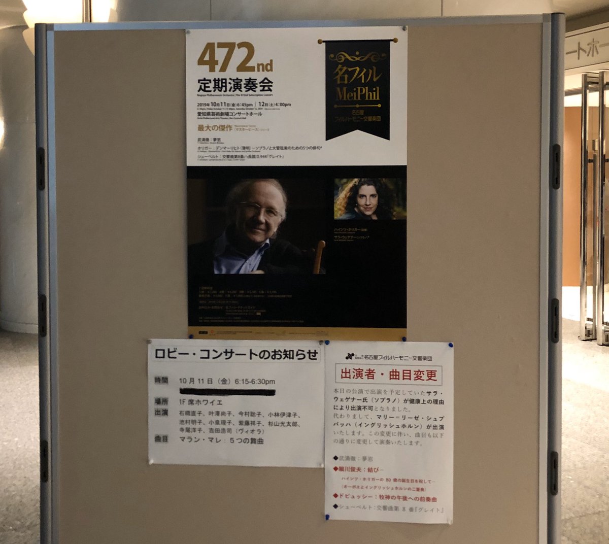 ハインツ ホリガー Twitter Search Twitter