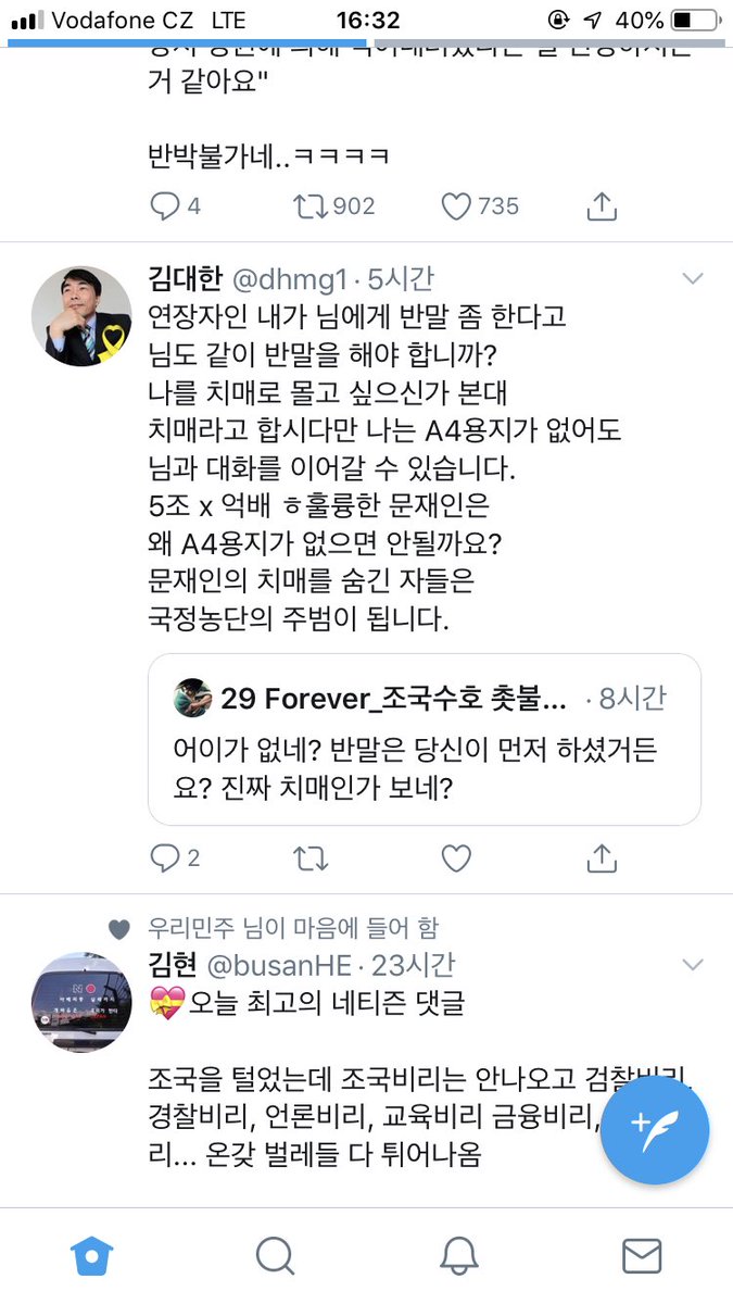 탈핵이 우선이다 사고 나 다 디져봐야 tweet media