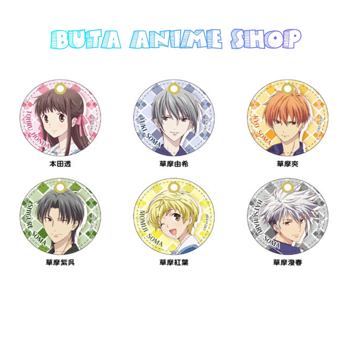 Butaanimeshopさんのツイート 預訂網址 T Co Zvidsc6man 生肖奇緣 生肖奇緣 Hksell 魔法水果籃 Fruitsbasket 由希 夾 草摩由希 草摩夾 本田透