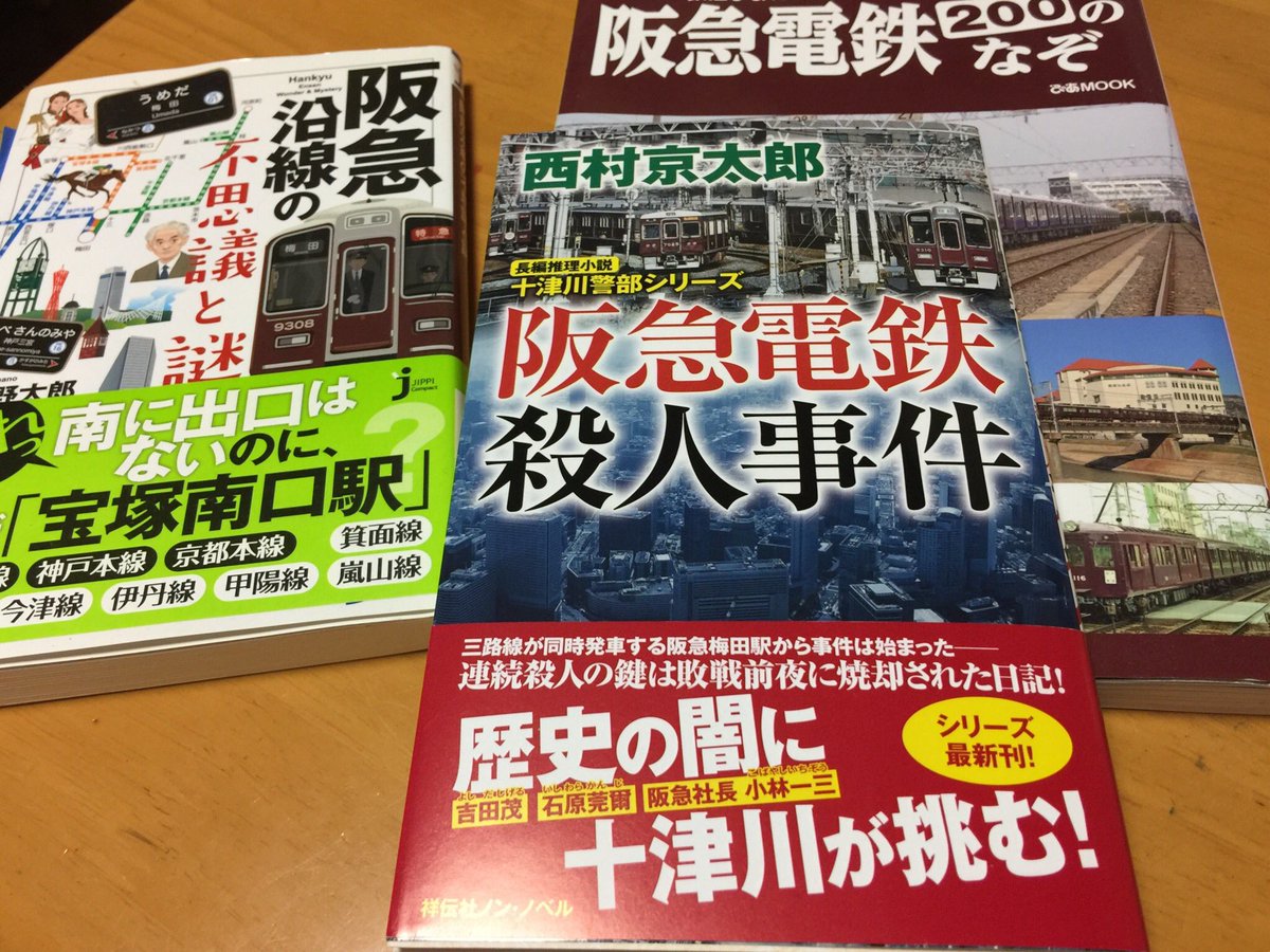 阪急電車 小説 あらすじ 感想 ネタバレ 阪急電車のレビュー