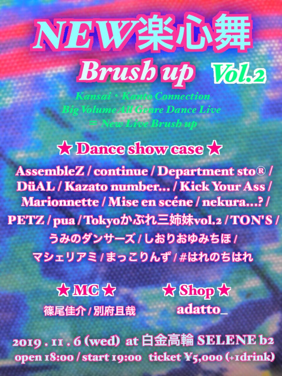 NEW楽心舞 Brush up tweet media