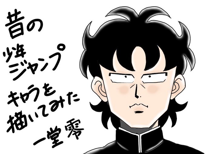 一堂零のtwitterイラスト検索結果 一堂零のtwitterイラスト検索結果
