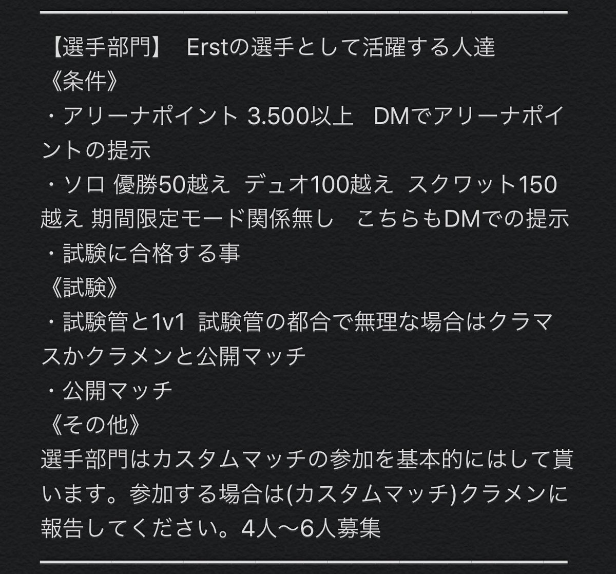Erst70613289's tweet photo. 【新設clan】Erst e-Sport
1期生を募集します！！
＃フォートナイトクラン募集
＃フォートナイトクラン
＃フォートナイトクラン勧誘
＃Fortniteクラン
＃Fortniteクラン募集
＃Fortnite募集
リプの方にマネージャー部門とデザイナー部門の説明があるので見てください！
いいね＆RTよろしくお願いします https://t.co/ZvzzkfLesz