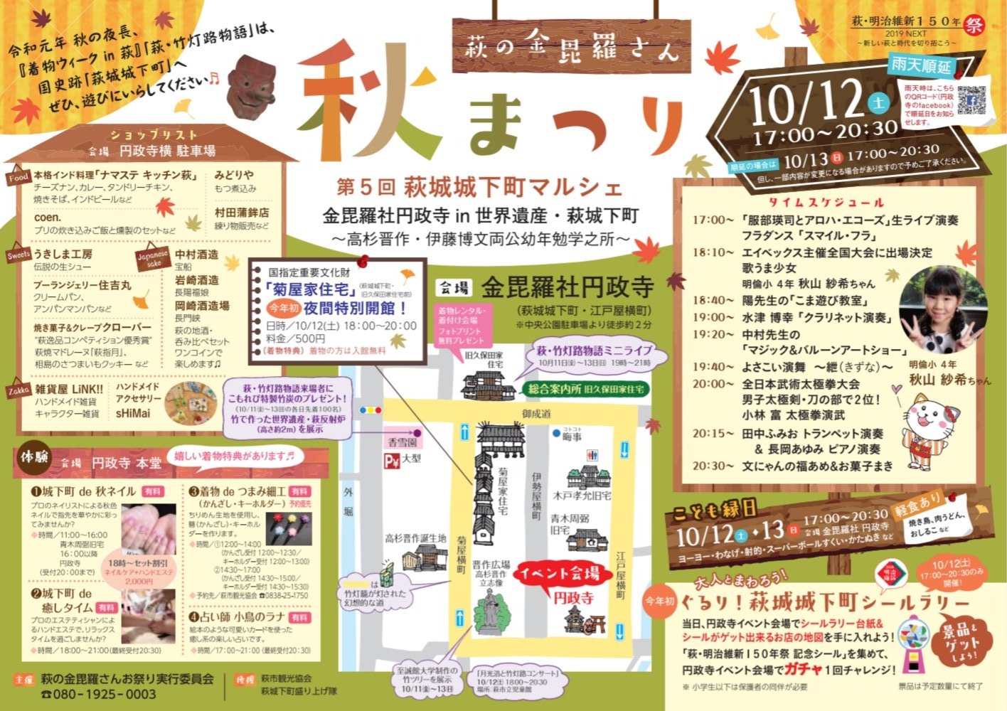 萩 長門よさこいチーム 紲 Kizuna Kizuna 4351 Twitter