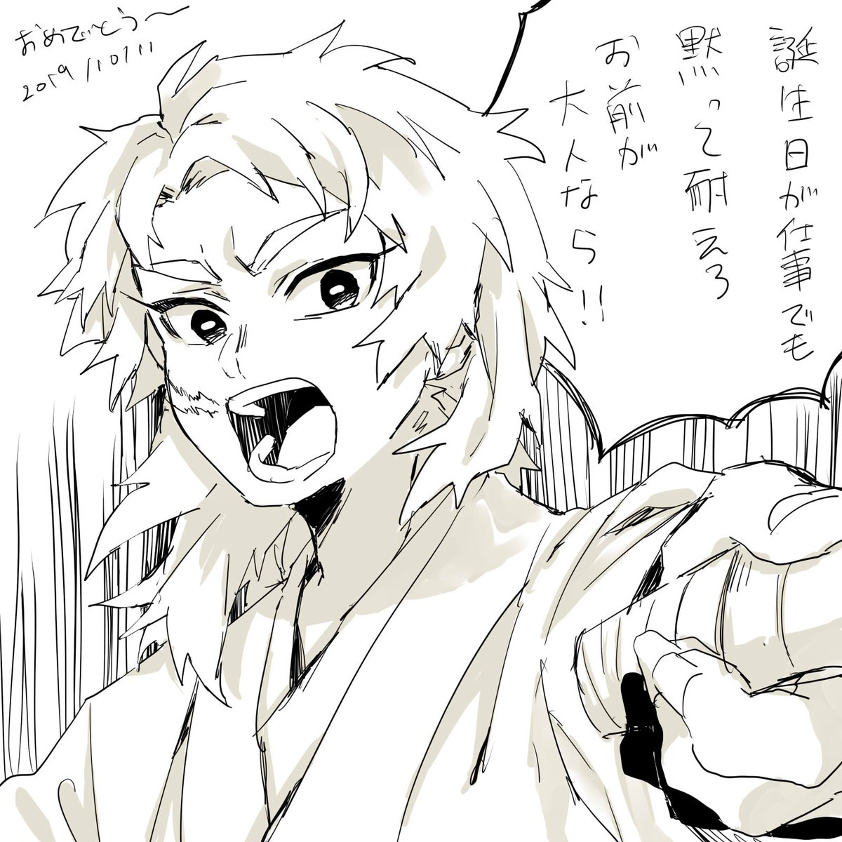 これは今日誕生日を迎えた姉に昨晩投げ付けた錆兎 