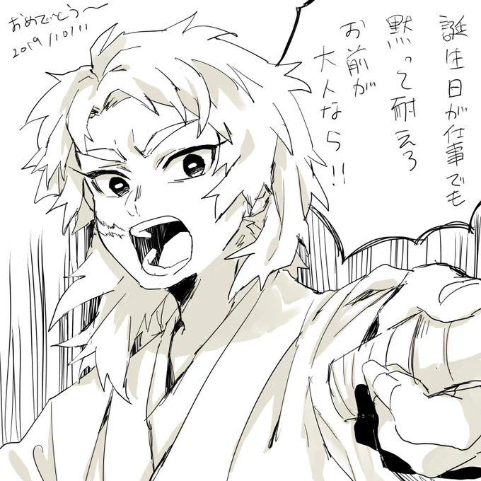 これは今日誕生日を迎えた姉に昨晩投げ付けた錆兎 