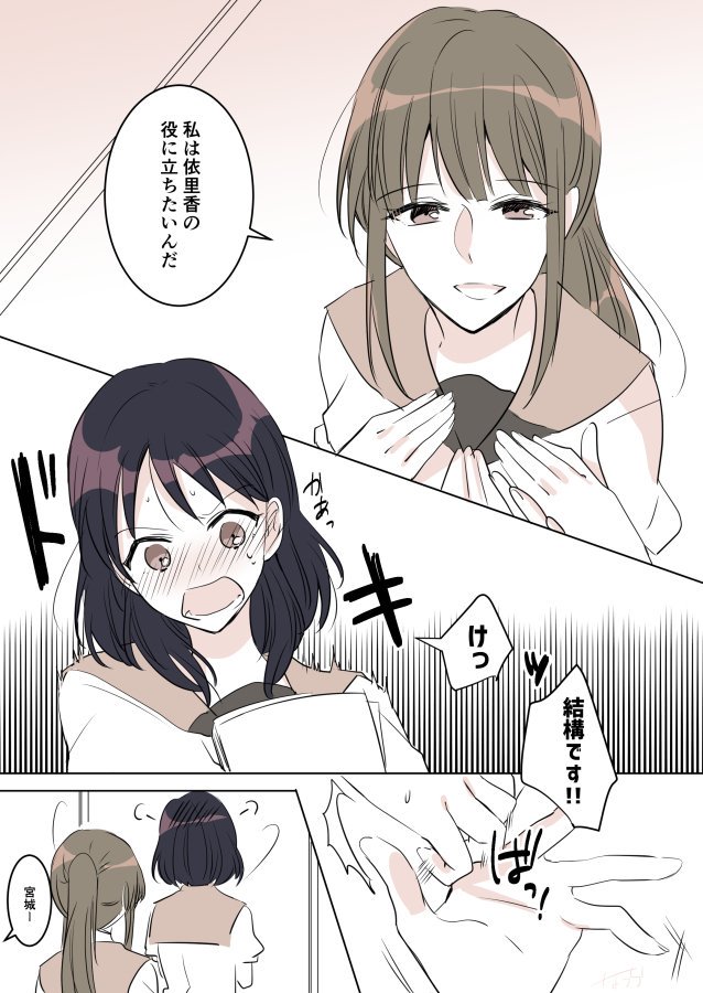 自分だけお姫様扱いしてくる同級生の話①
#百合 #創作百合 