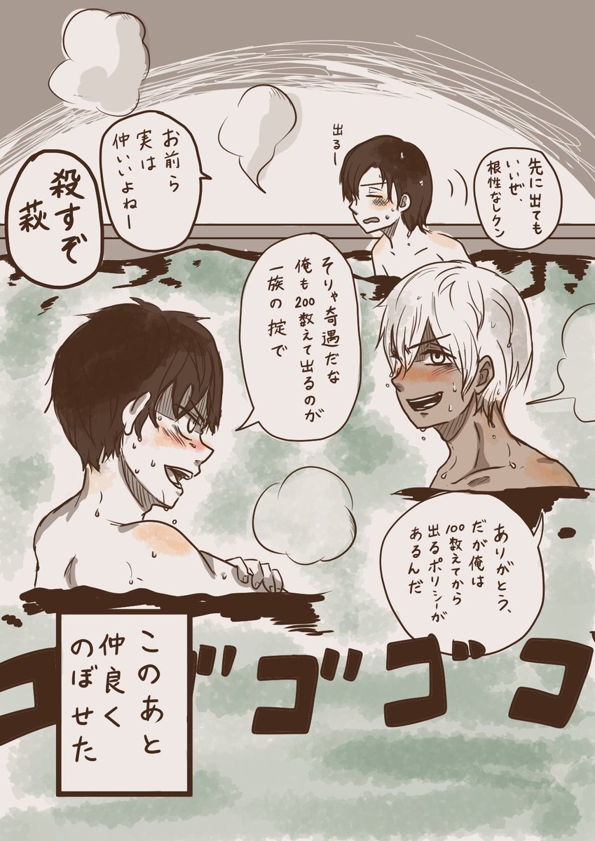 コナン 警察学校組 降谷と松田の十本勝負 長風呂 がーなの漫画 コナン 警察学校組 降谷と松田の十本勝負 長風呂 がーなの漫画