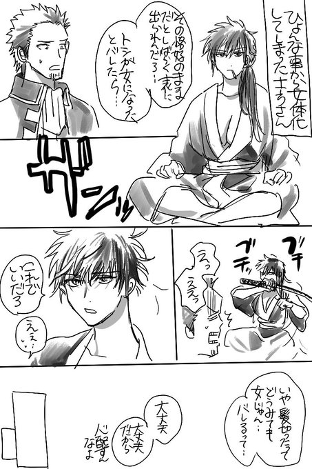 スレンダーなにょ土ちゃんが男装する話” | 秋好🦊 さんのマンガ