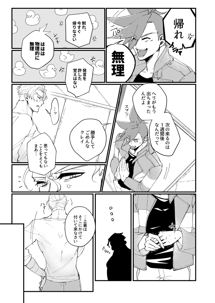 10/20 驚纏動地 の44b【レモンイエローシルバー】
クガ新刊 P36/B5/¥500
本編終了後、元収容所で1人暮らしているクの元にガが訪ねてくる話です。

ギリギリです😭自分を追い込むためにサンプル出します😭
取り置き&amp;通販情報はのちほど!

■R-18サンプルはpixivで↓
https://t.co/pFmGvDOVEi 