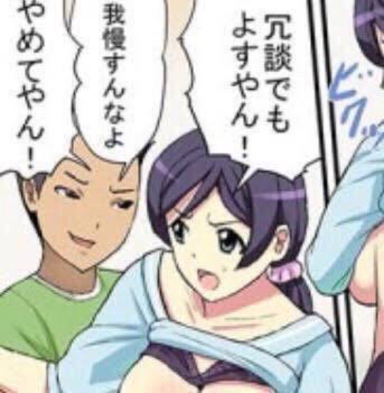 ひろと 冗談でもよすやん やめてやんやったわw ひろと 冗談でもよすやん やめてやんやったわw