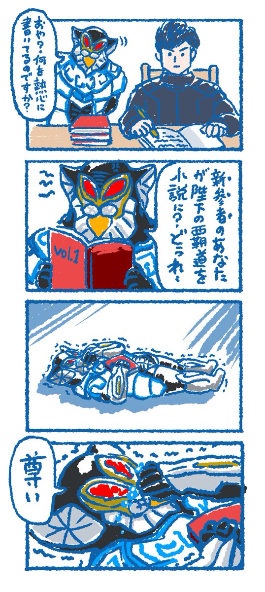 この日を境に「ストルム星人」ではなく「先生」と呼ぶようになった。 https://t.co/pb6ffWjuAw