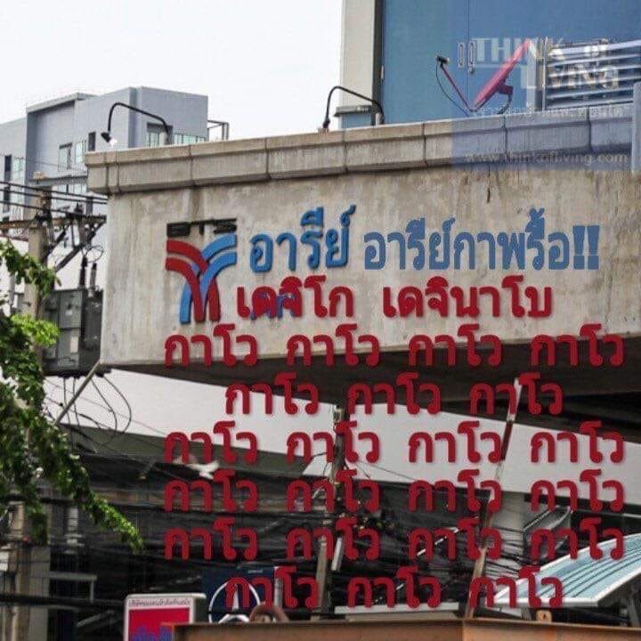 โดนไล่มาเล่นในนี้ tweet media