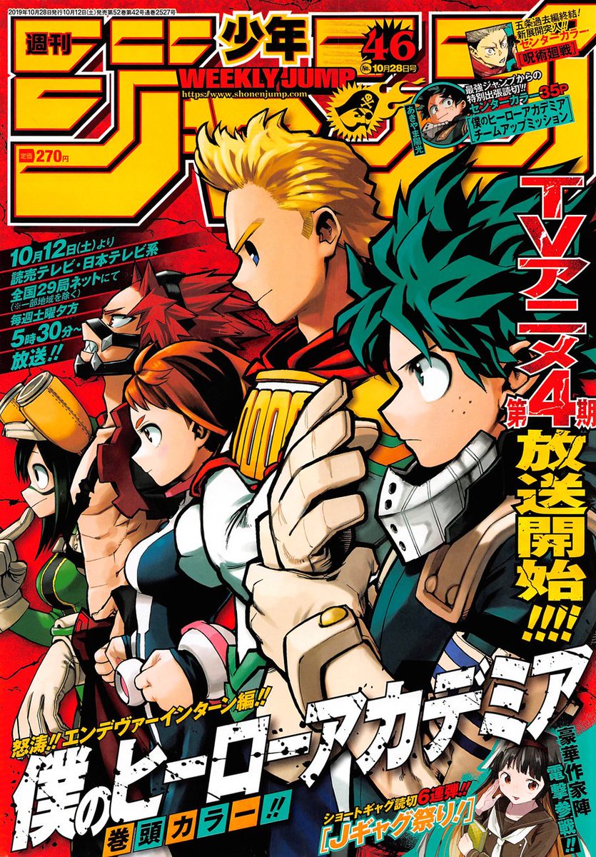 Shonen Jump Covers Check Pinned 19 No 46 Cover My Hero Academia By Kohei Horikoshi Shonen Jump Covers Check Pinned 19 No 46 Cover My Hero Academia By Kohei Horikoshi