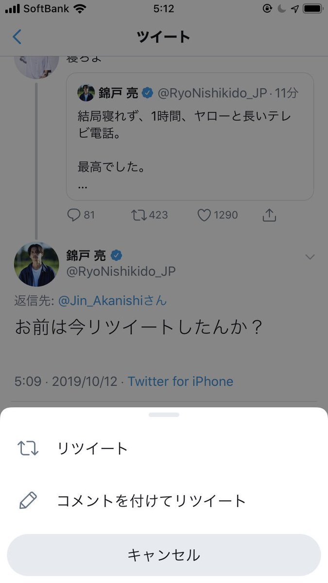 錦戸亮さん Twitterの使い方がわからない 赤西仁さんに助けを求めながら 最終的に岡崎体育さんによって急成長するまでの流れ Togetter 錦戸亮さん Twitterの使い方がわからない 赤西仁さんに助けを求めながら 最終的に岡崎体育さんによって急成長するまでの流れ Togetter