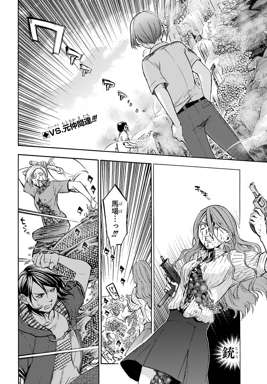 Twitter 上的 少年ガンガン 今月号で最終回を迎える 弩アホリズム 冒頭をチラ見せ 最終生存競争 Amp 超弩級な最終回 を見逃すな 最新単行本2巻 最終3巻は 今冬発売決定 少年ガンガン T Co Knvqmkwdoi Twitter