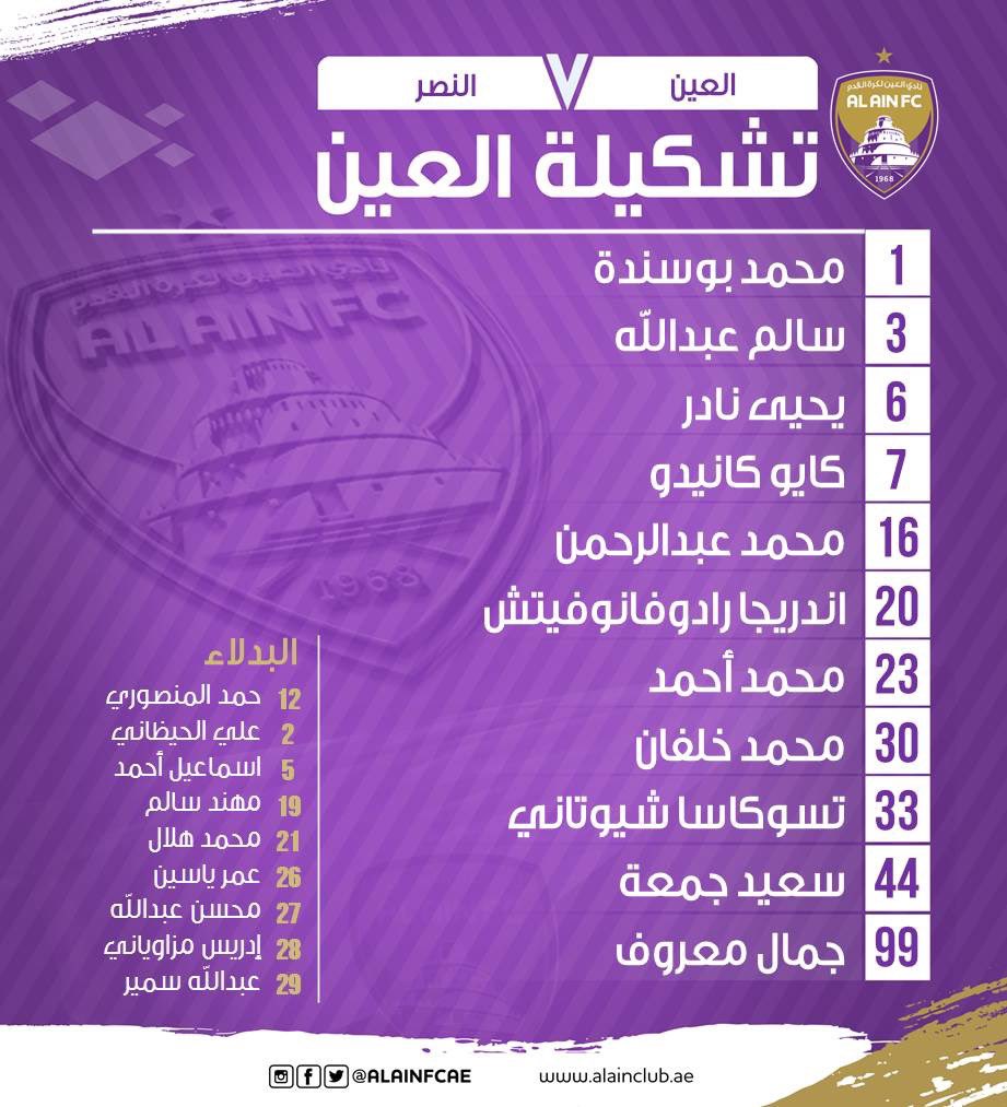 Modrj_al3in's tweet photo. 📋|
تشكيلة العين أمام فريق النصر https://t.co/YQhhpymySb