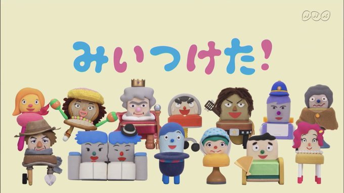 みい つけ た さぁ みいつけた サボさんの声が気になる 声優は一体誰なの