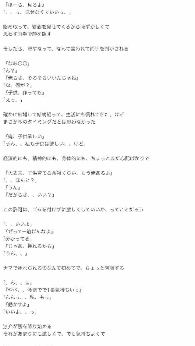 彩 花 Pa Twitter 子作りエッチ 山田涼介 裏 裏なので苦手な方はご遠慮くたさい Jumpで妄想 Jumpで妄想 裏 彩花の物語