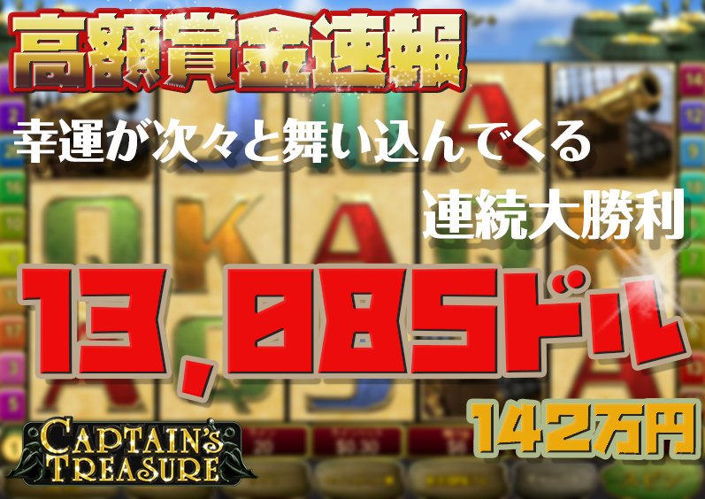 Wildjunglecasino スロットゲームにて約142万円の大勝利 19 10 11 K A様 おめでとうございます Casino Onlinecasino Jackpot カジノ オンラインカジノ ジャックポット ネットカジノ カジノゲーム 無料ゲーム パチンコ ルーレット スロット