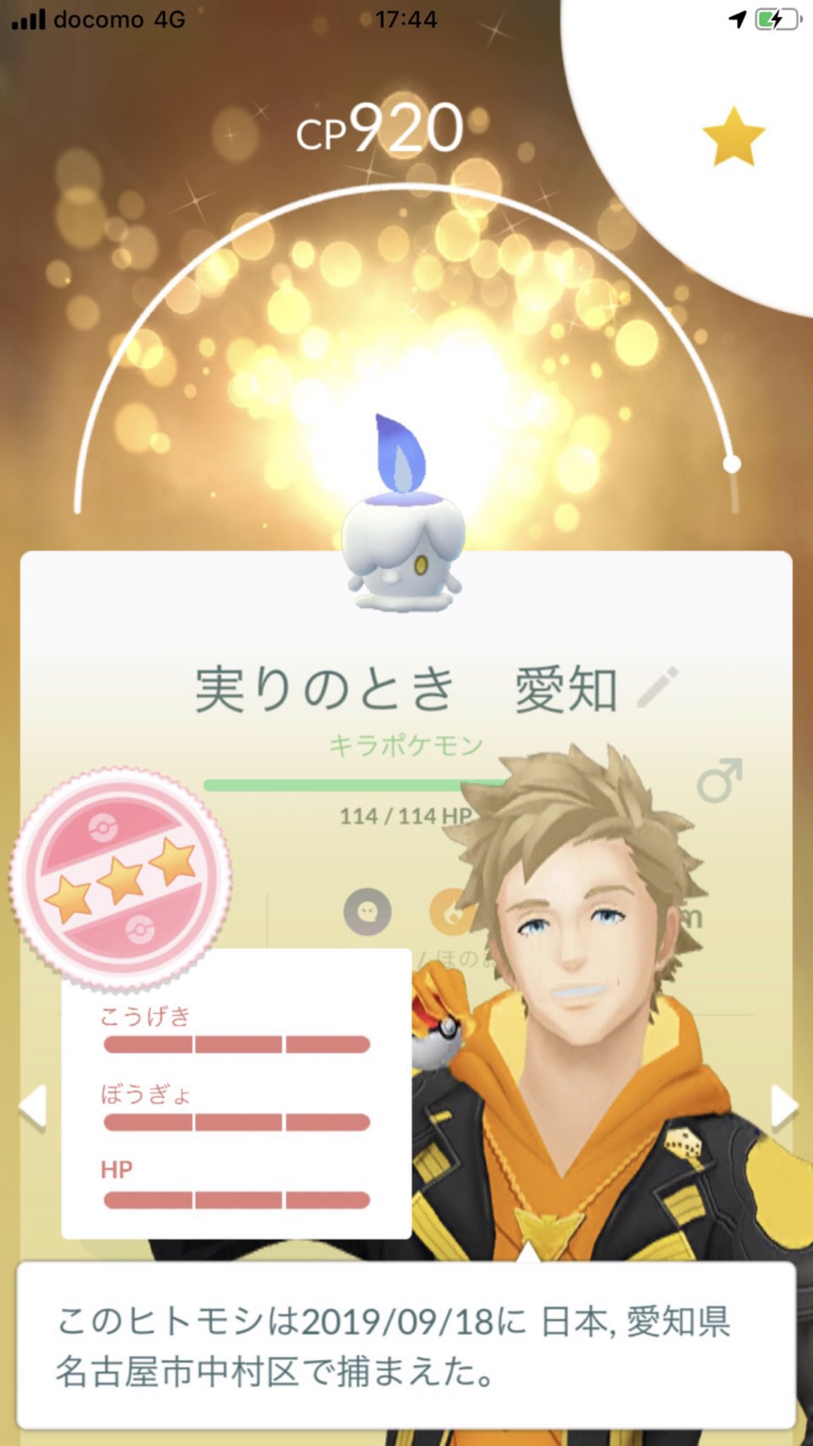 تويتر みんなのポケモン鑑定団 على تويتر 100キラ 100色違い 個体0 図鑑作成いたしました 自分のニックネームと県名を記入してトレーナー評価表示画面で投稿お願いいたします 投稿例 ポケモンgo ポケモン キラフレ 個体値100 キラポケモン