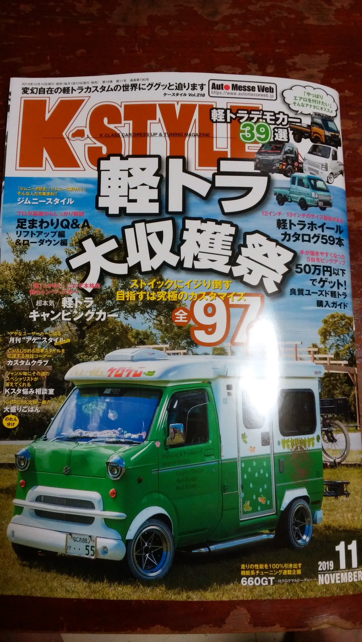 Takao 今月のk Styleにうちの足車が 採用されないだろうとネタで送ってみたら載せてもらってました こないだラパンにチンスポ付けてた方が叩かれてるのが回って来たけど 何気 うちの足車も大して変わらなく笑えない 笑 L250 ミラ