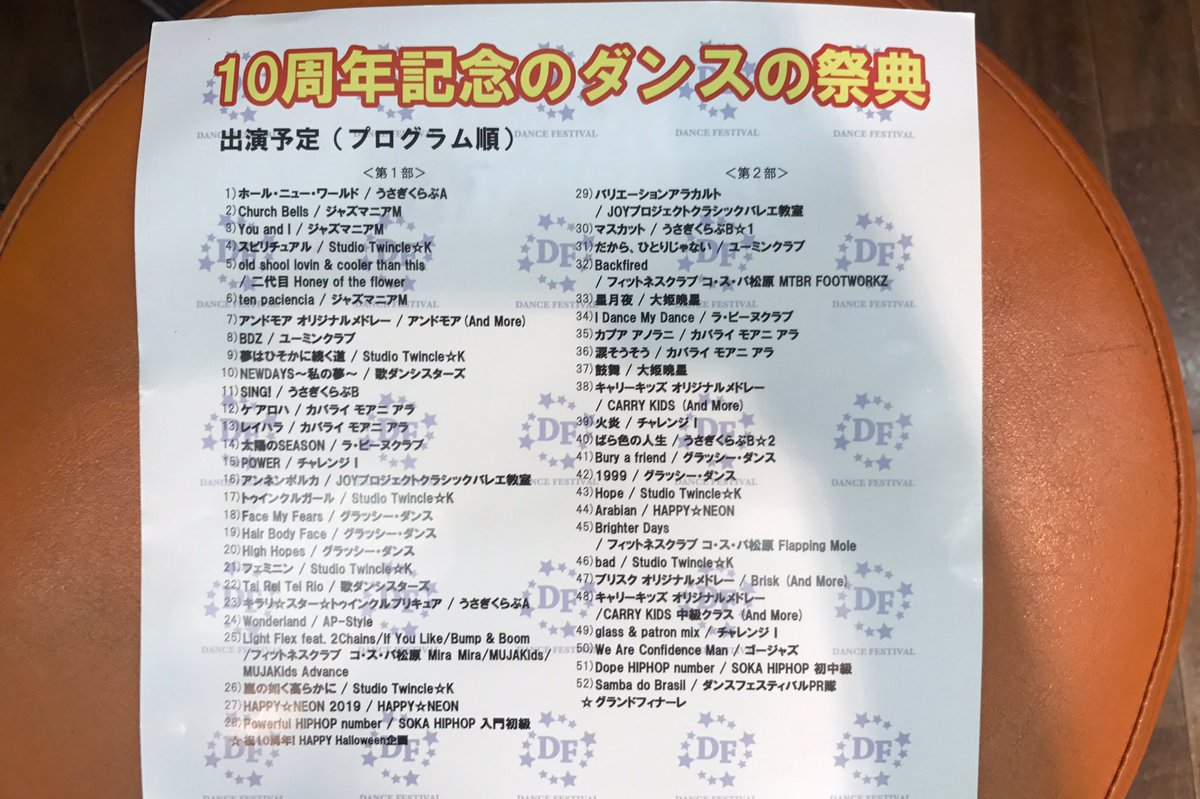 Hasamimasami 草加ふささらダンスフェスティバル 今年は第10回 なんと4曲踊ります メインの50番 チーム名 はダサカッコイイと評判の ゴージャズ よさこいチーム 大姫晩星 で2曲 10周年企画でスリラー踊りましゅ 入場無料 ぜひキテネ ぽぅー