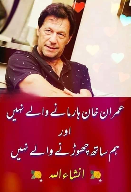MAsif98706249's tweet image. اسلام علیکم و رحمۃ اللّٰہ و برکاتہ
#WithPakistan🇵🇰💕
#WithImranKhan🇵🇰💕
#WithKashmir🇵🇰💕
#MA🇵🇰💕